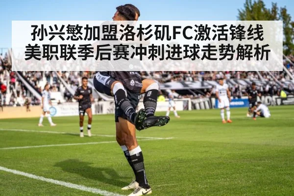 soccer goal celebration