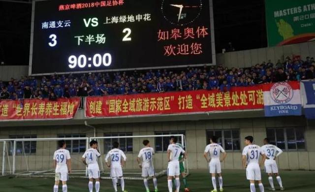开云-【热身】曹赟定梅开二度 南通8分钟2球3比2逆转申花